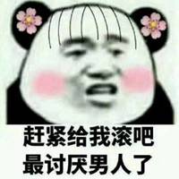 好吧我自己滚表情包_微信头像图片大全