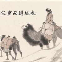 任重道远图片表情图片