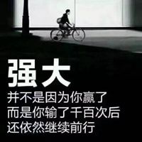 表示内心强大的图片 形容一个人内心强大的图片【点击鼠标右键下载】