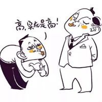 巴结人的图片带字图片图片