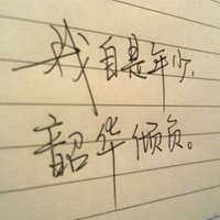 钢笔写字头像图片