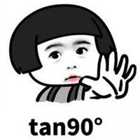 tan90度表情包高清【点击鼠标右键下载】