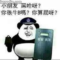 城管执法系列表情包_微信头像图片大全