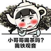 大佬喝茶有字表情图片_微信头像图片大全