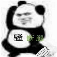 大佬带我飞表情包_微信头像图片大全