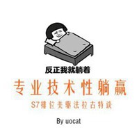 带我排位躺赢表情包【点击鼠标右键下载】