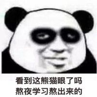 熬夜使我快乐表情包_微信头像图片大全