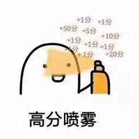 教师资格证考试表情包_微信头像图片大全