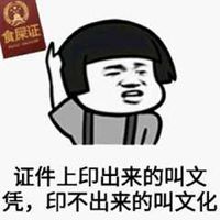 微信表情各种证书图片