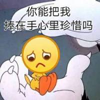 且行且珍惜表情包_微信头像图片大全