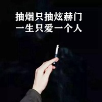 男生炫赫门头像