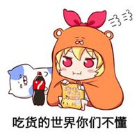 我想吃零食表情包