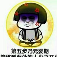 修仙走火入魔表情包【点击鼠标右键下载】