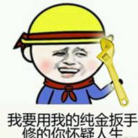 修车搞笑表情包_微信头像图片大全