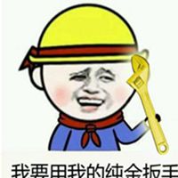 修车搞笑表情包_微信头像图片大全