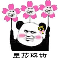 心花怒放微信表情包【点击鼠标右键下载】