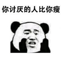 熊猫人说悄悄话表情包_微信头像图片大全