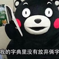 自信心爆棚表情包_微信头像图片大全