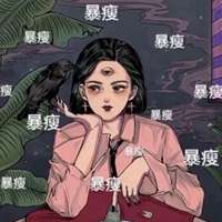 暴富暴瘦爆美女生头像_微信头像图片大全