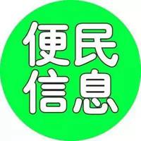 便民信息平台头像图片_微信头像图片大全