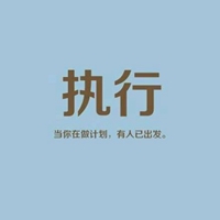 男生头像励志简单文字图片点击鼠标右键下载