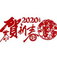 2020年元旦新年喜庆头像 祝贺2020元旦节快乐头像_微信头像图片大全