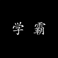 2020最新头像霸气文字图片