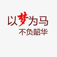 2020不负韶华头像_微信头像图片大全