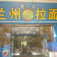 兰州拉面外卖店铺头像_微信头像图片大全