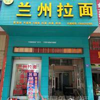 兰州拉面外卖店铺头像_微信头像图片大全