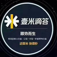 壹米滴答头像带字_微信头像图片大全