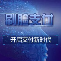 有关刷脸支付的头像图片_微信头像图片大全