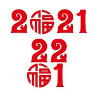 带2021字样的微信头像图片