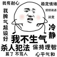 心平气和手势图片