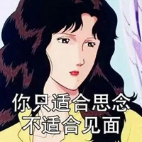 女海王表情包