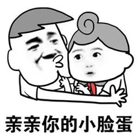 微信表情情侣亲密图片