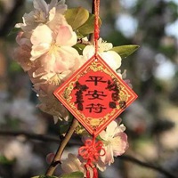 静安寺平安符图片大全