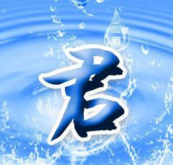 君字_微信头像图片大全