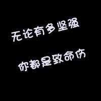 微信黑色头像纯文字控