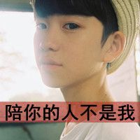带文字男生伤感头像