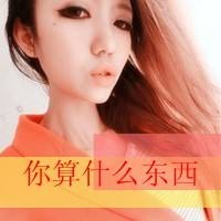 劳资随你怎么说怎么潇洒怎么活的超拽带字女生