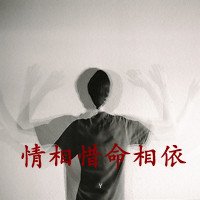 空虚寂寞的带字凄美背影男生头像有时候,安静也