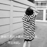 唯美伤感背影女生带字头像无偿爱你,你却爱我爱