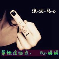 超拽女生带滚字头像微信皮肤超拽带滚字带有滚