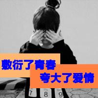 世界散场我也在你身边霸道却很温暖的超拽情侣