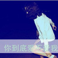 我很快乐真的快乐没在胡扯3唯美吧唯美图片,唯美