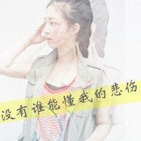 个性唯美伤感微信头像混搭带字的伤感唯美女头