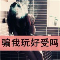 抽烟文字女生头像,女生抽烟伤感文字头像,女生颓