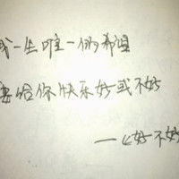 带手写字图片大全唯美,唯美意境手写字图片,非主