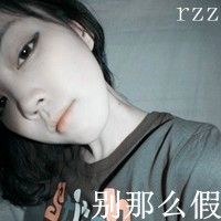 微信头像女生带字超拽